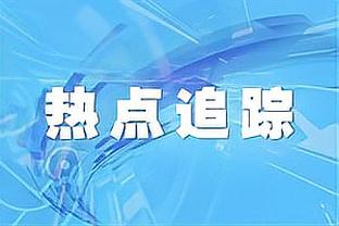 芬奇：阿努诺比既能防库里也能顶恩比德 他是最好的防守者之一